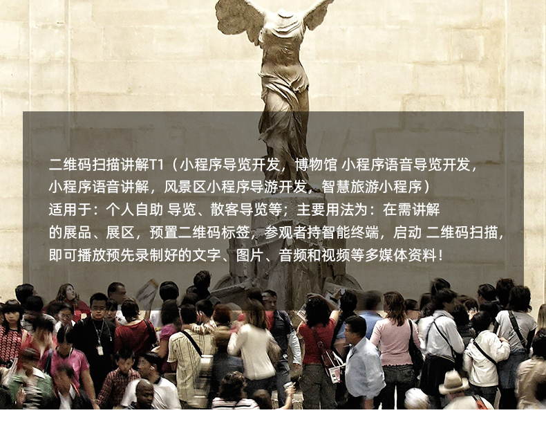 二維碼掃碼講解系統