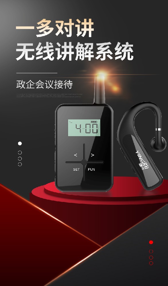 講解器一對多R8無線講解系統(tǒng)藍牙式耳機導(dǎo)游帶團工廠博物館參觀教學(xué)培訓(xùn)導(dǎo)游講解器