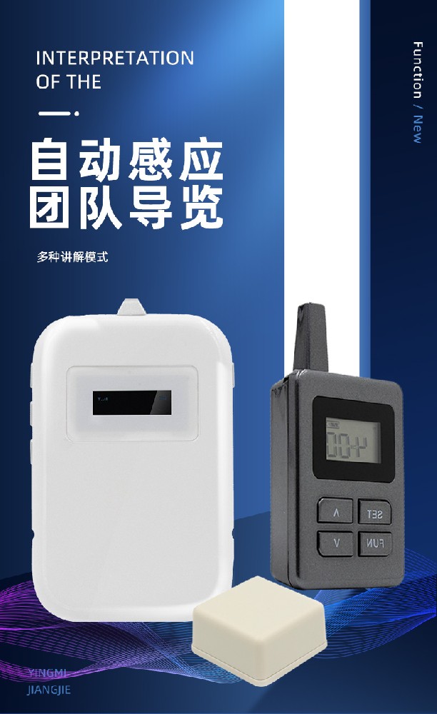 M7C 自助講解器無線導(dǎo)游講解器自動感應(yīng)語音講解導(dǎo)游機博物館景區(qū)自助導(dǎo)覽器